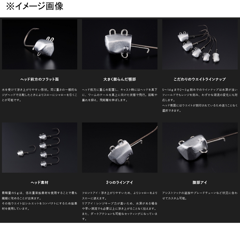 Sable Sensi Jig Head — фото 4