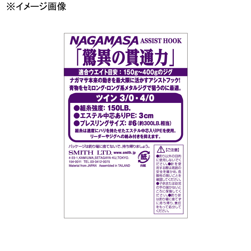 Nagamasa Assist Hook Twin — фото 2