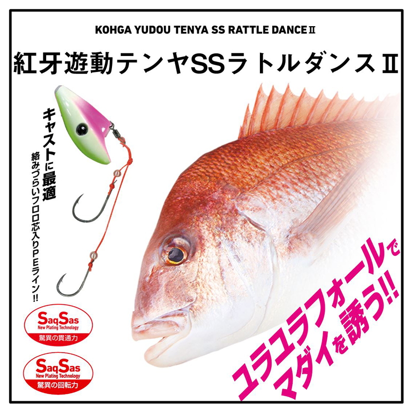Benika Yudo Tenya SS Rattle Dance 2 — фото 2
