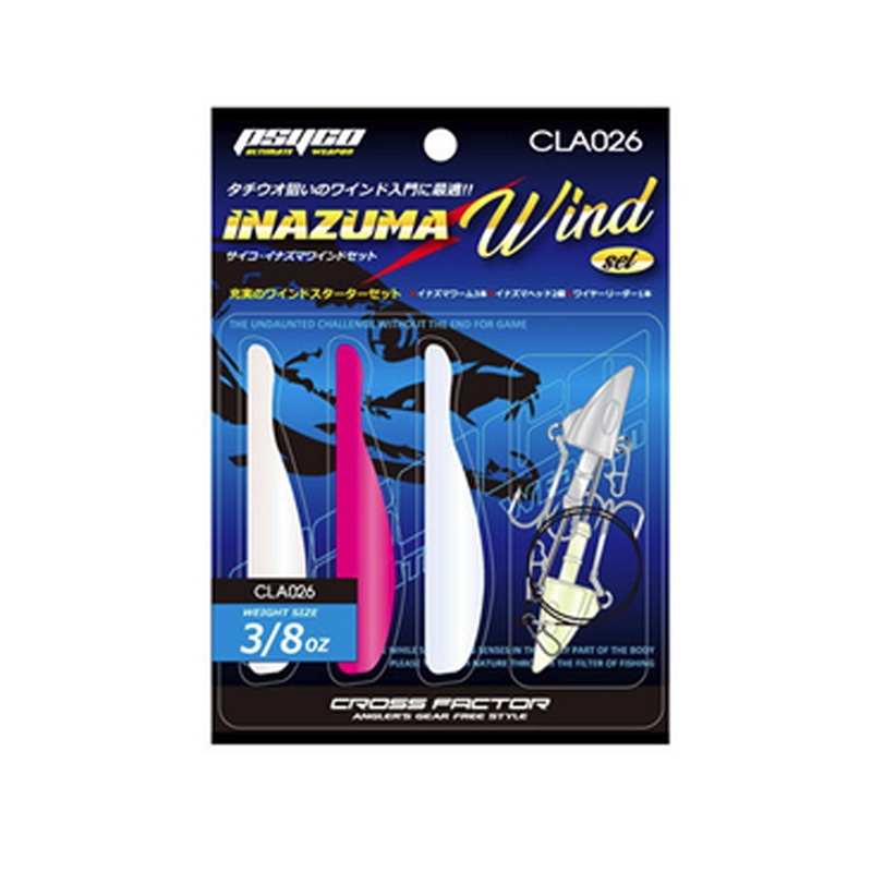 Psycho Inazuma Winding Set — фото 2