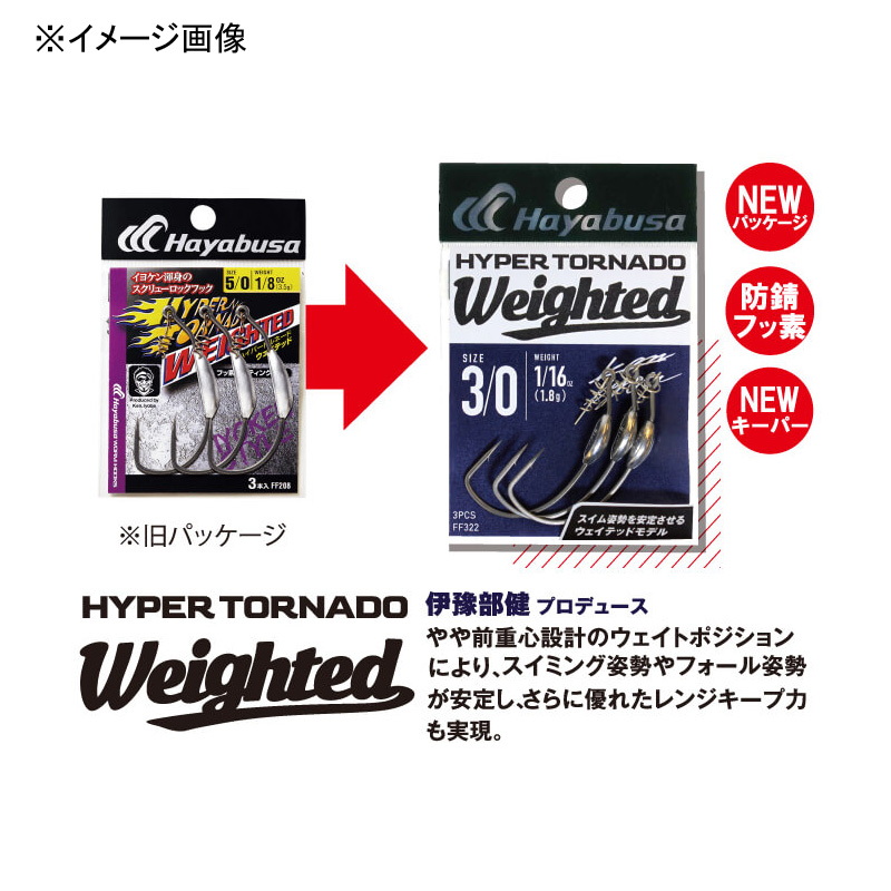 Hyper Tornado WEIGHTED 2 — фото 2