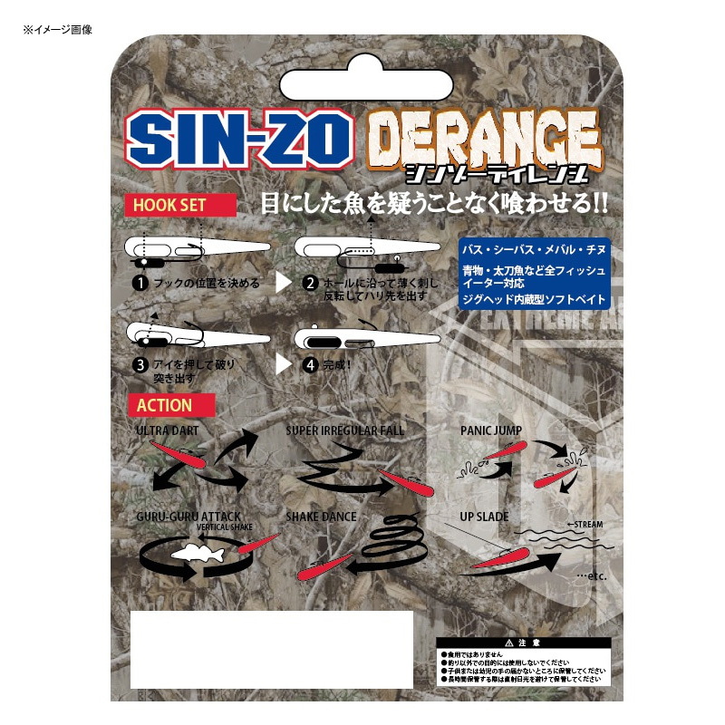SIN-ZO D-Range Salt Version — фото 3