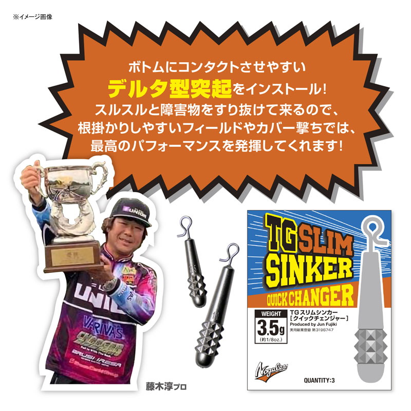 Nogales TG Slim Sinker Quick Changer — фото 4