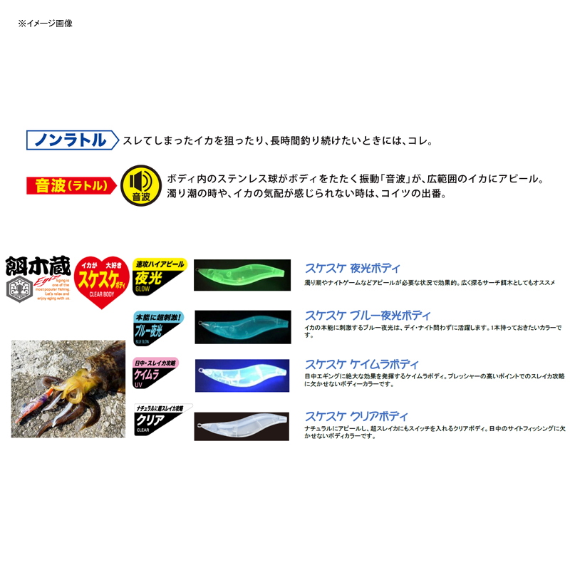 Egi Kura Bait Feather Non-Rattle — фото 2