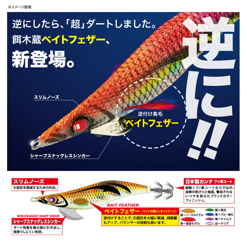 Egi Kura Bait Feather Non-Rattle — фото 3