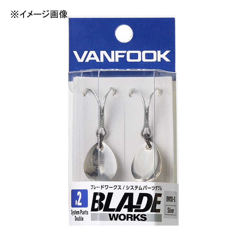 Blade Works System Parts Double — фото 2