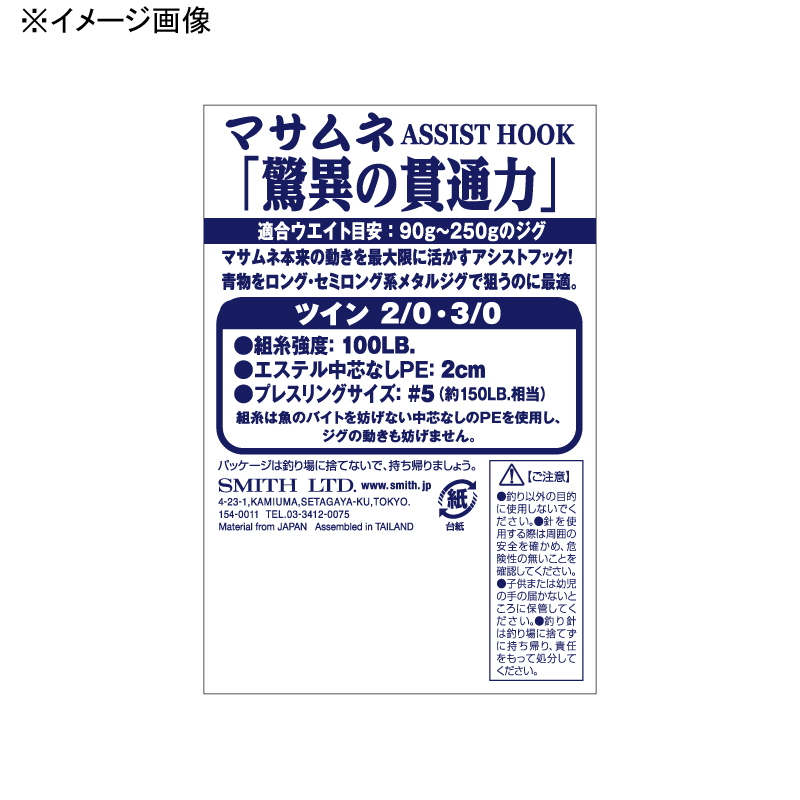 Masamune Assist Hook Twin — фото 2