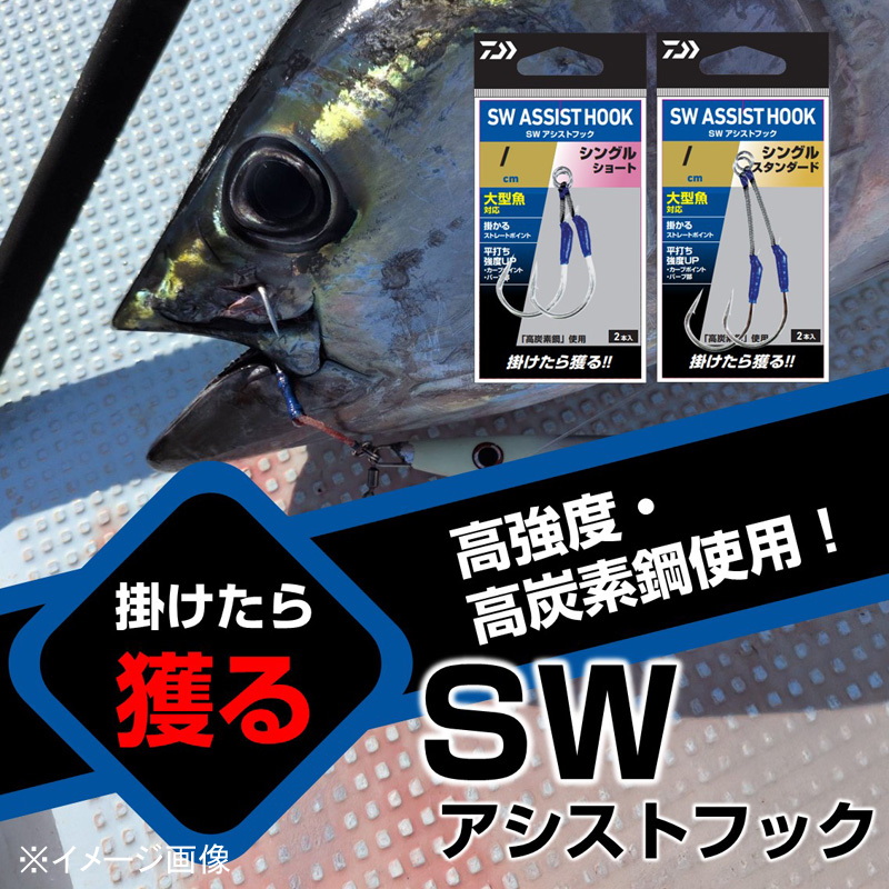 SW Assist Hook Single Standard — фото 2