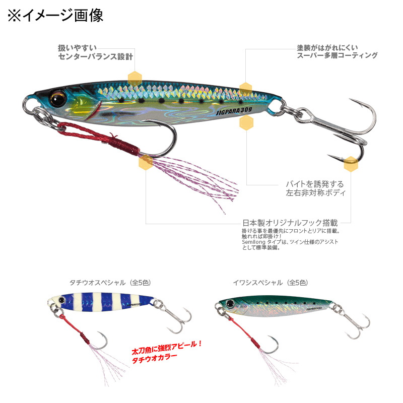 Jigpara Live Bait Short — фото 3