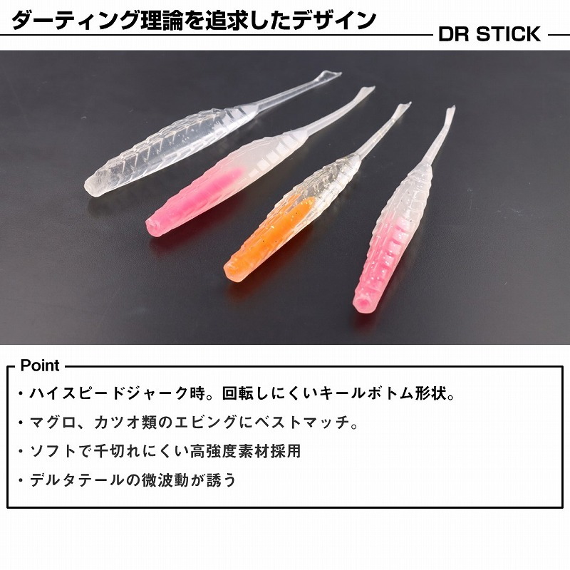 DR Stick R — фото 3