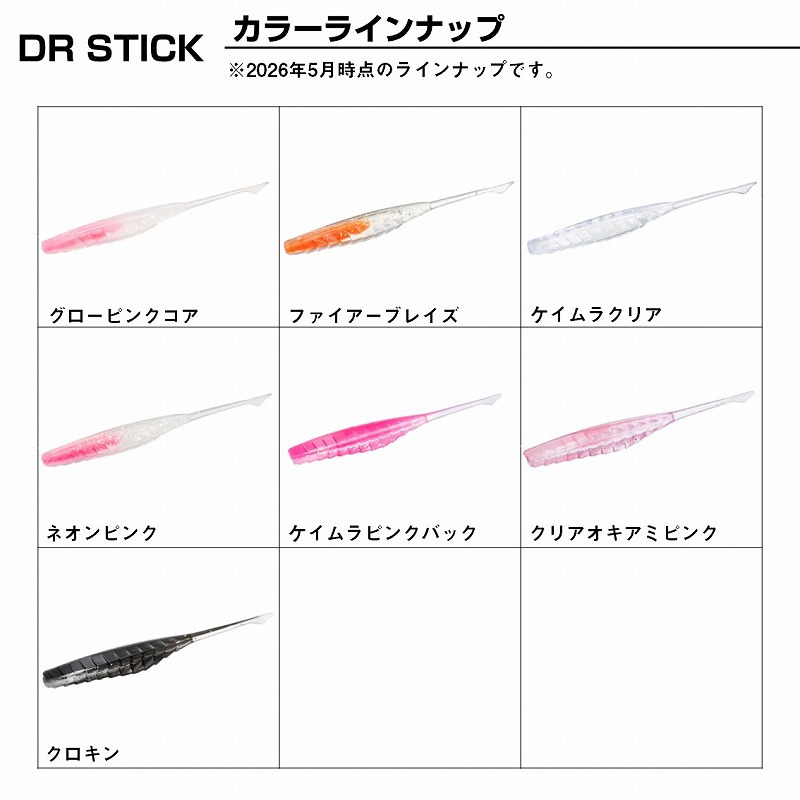 DR Stick R — фото 7