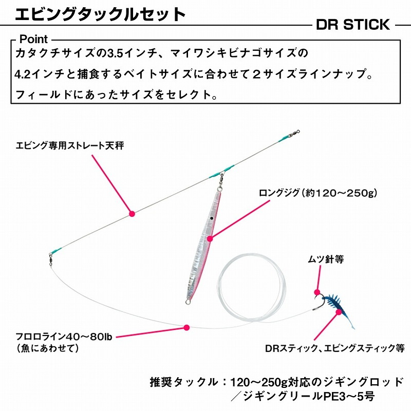 DR Stick R — фото 4