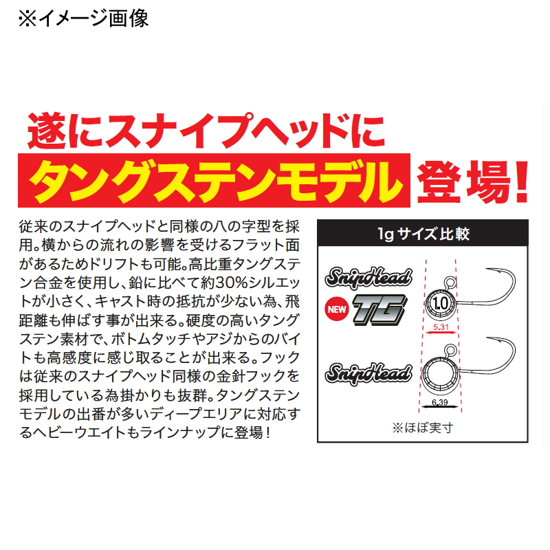 Tetra Works Snipe Head TG — фото 3