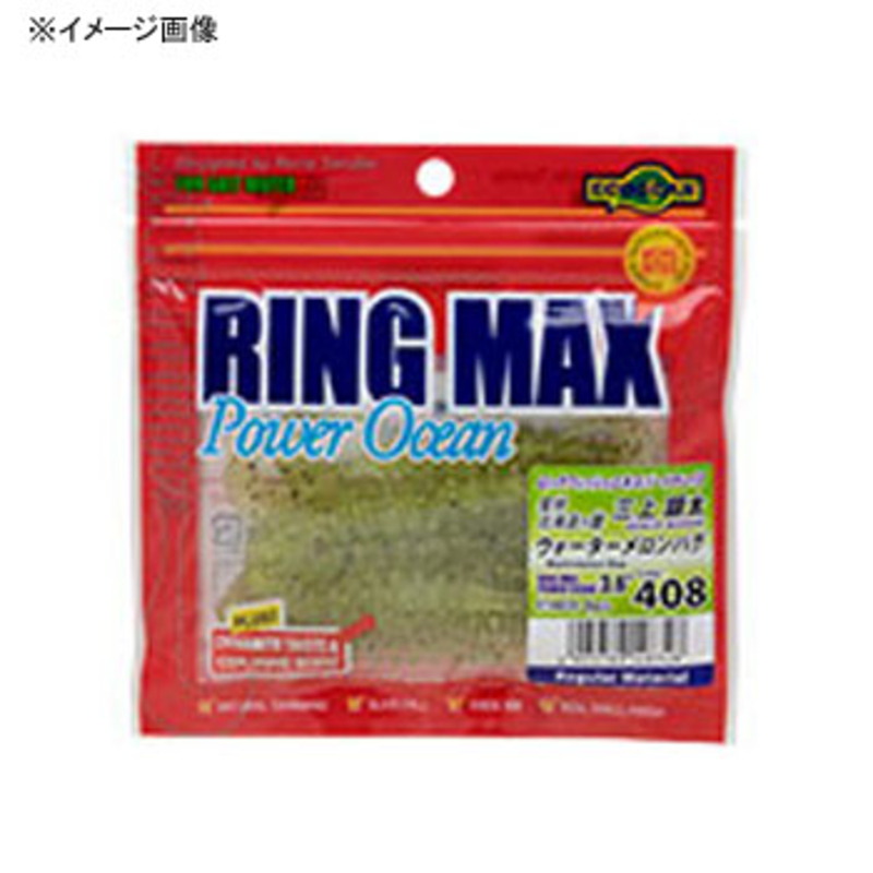 Ring Max Power Ocean — фото 2