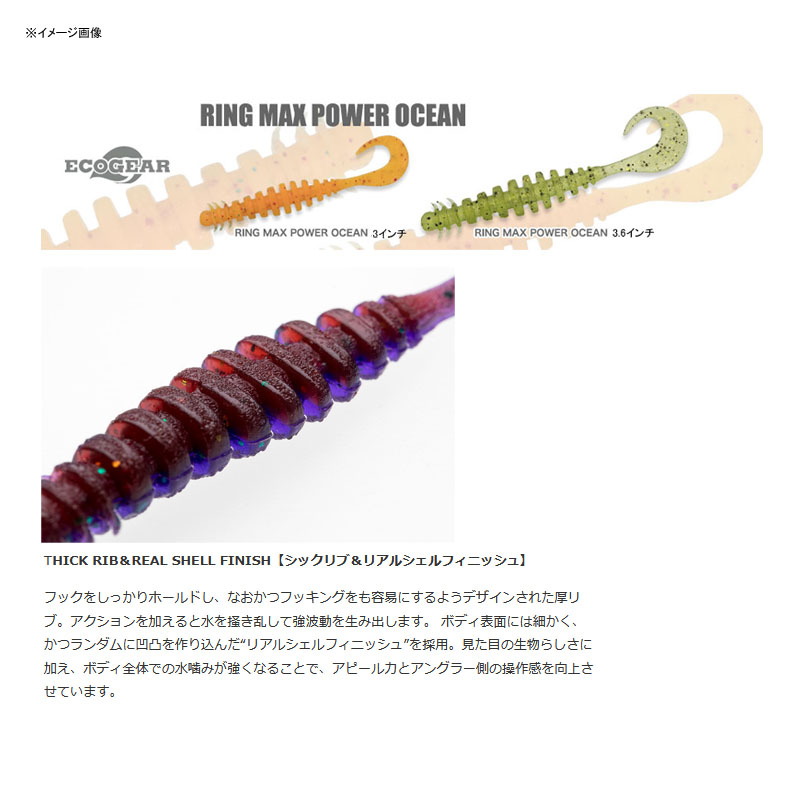 Ring Max Power Ocean — фото 3