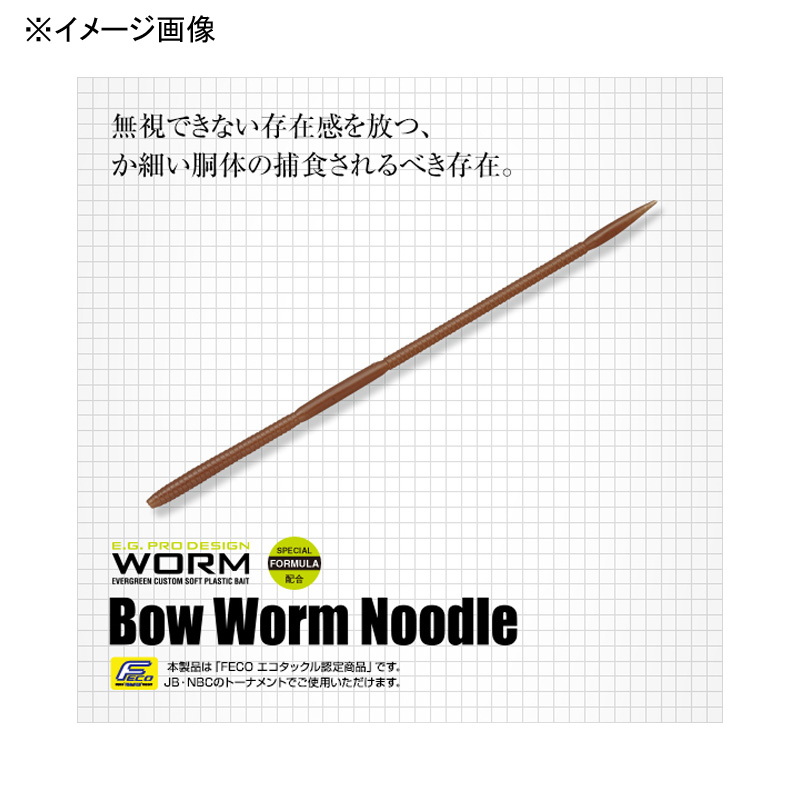 Bow Worm Noodle — фото 2
