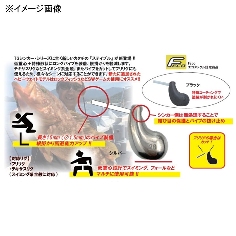TG Sinker Stable — фото 2