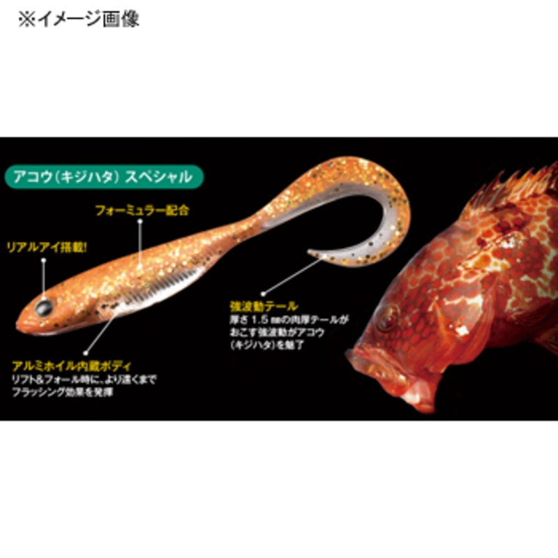 Flash J Grab Saltwater Akou (Kijihata) Special — фото 2
