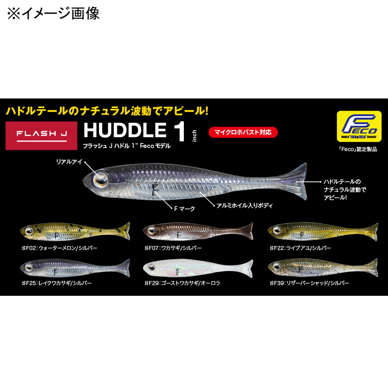 Flash J Huddle Feco Model — фото 2