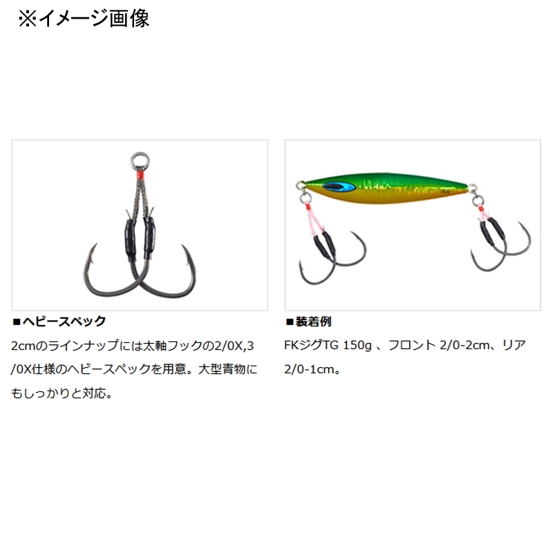 Saltiga Assist SS Light Jigging 2cm Twin — фото 3