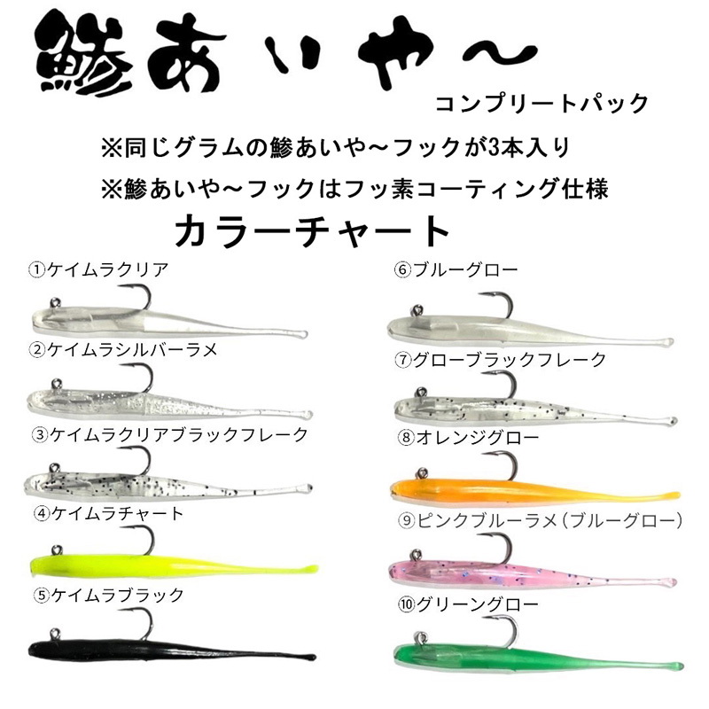 Aji Aiya~ Complete Pack — фото 2