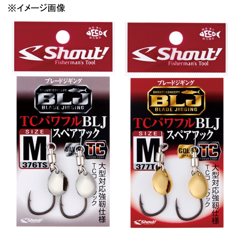 TC Powerful BLJ Spare Hook — фото 3