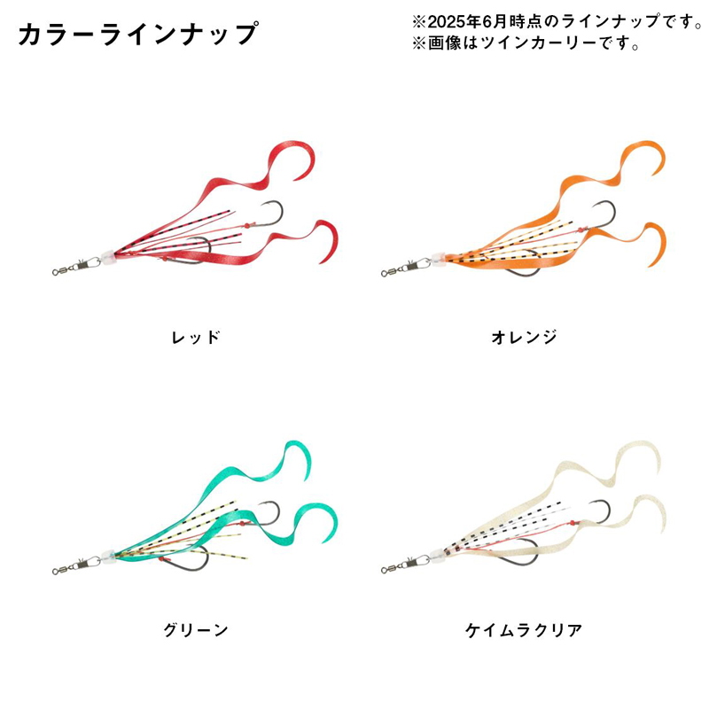 Kouga Yudou Tenya SS Replacement Hook Ebi Lava Twin Curly — фото 5