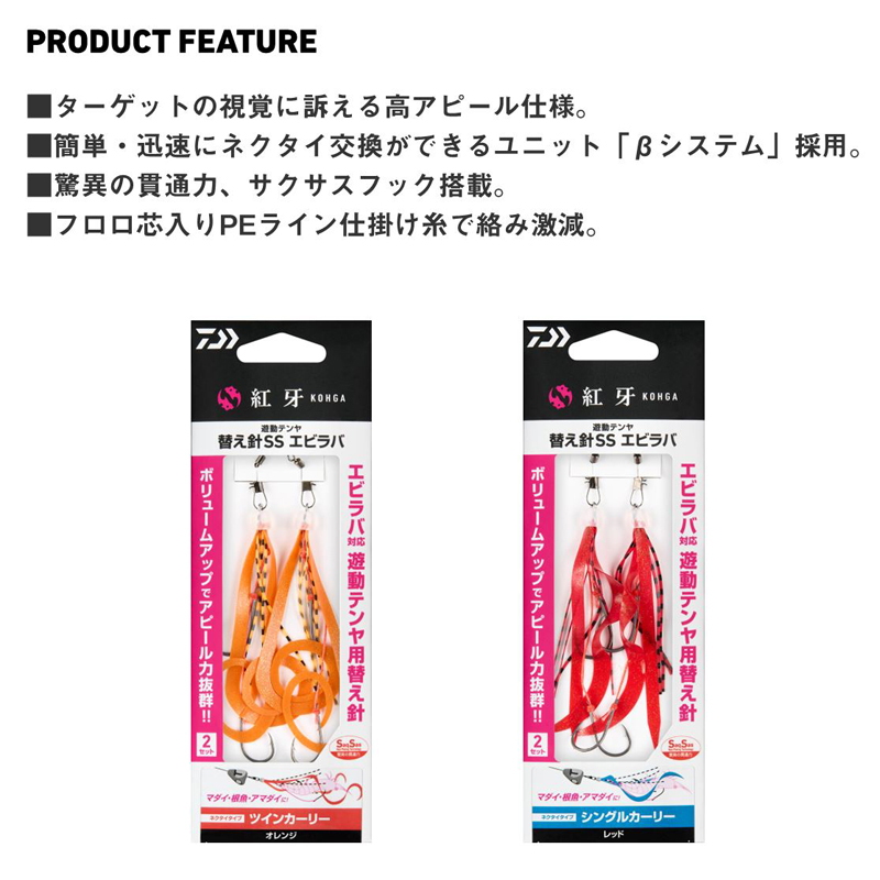Kouga Yudou Tenya SS Replacement Hook Ebi Lava Twin Curly — фото 3