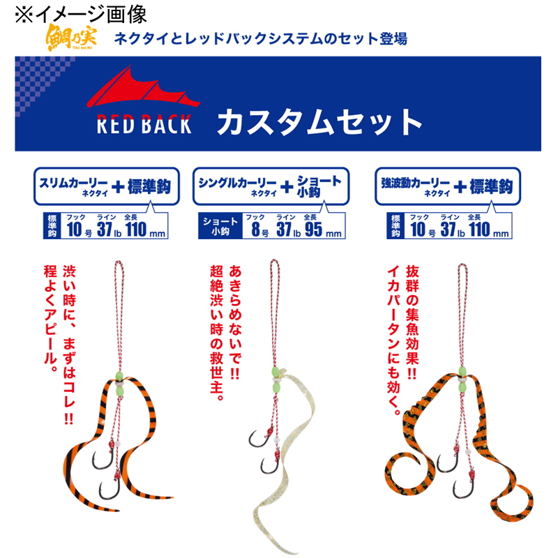Tainomi Red Back Strong Wave Curly + Standard Hook — фото 2