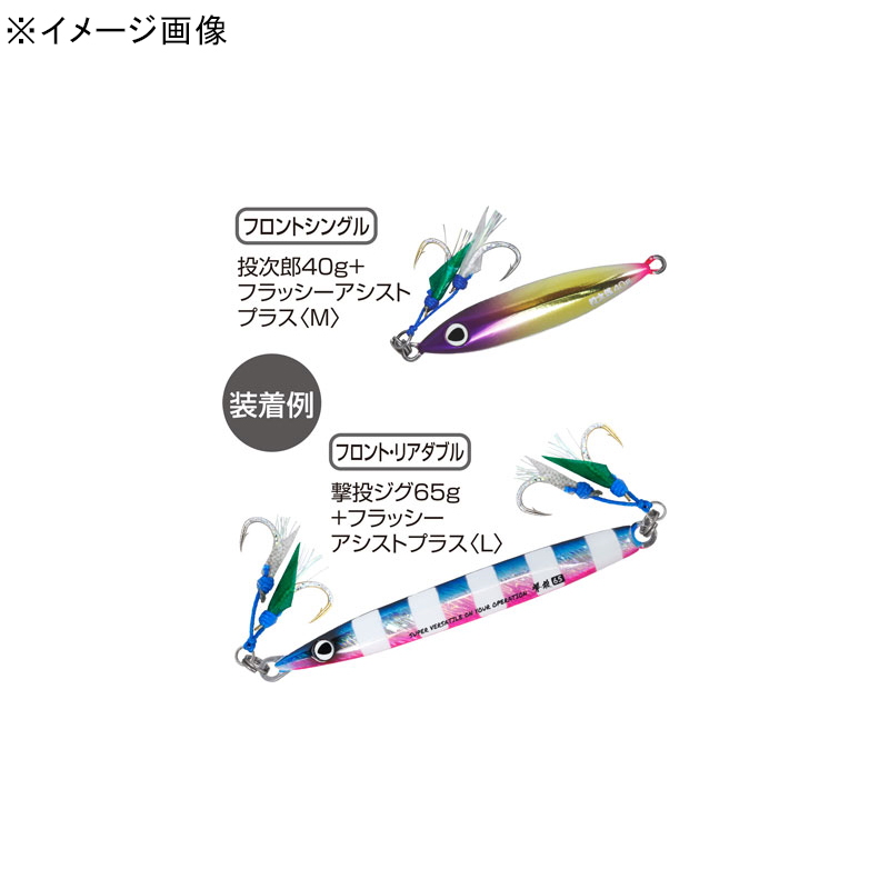 FL-31 Flashy Assist Plus — фото 2