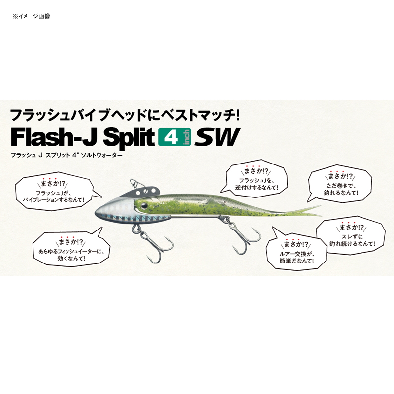 Flash-J Split Saltwater — фото 3