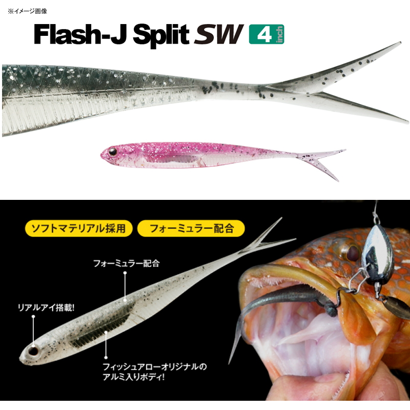 Flash-J Split Saltwater — фото 2