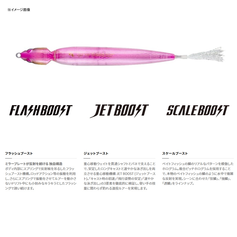 Bantam Jijil Flash Boost — фото 2