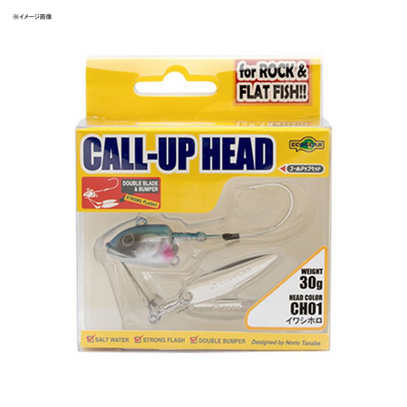 Call Up Head — фото 2