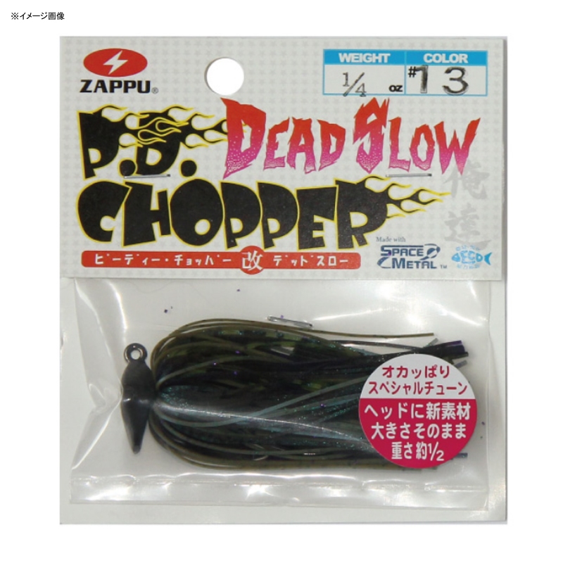 P-Dee Chopper Kai Dead Slow — фото 2
