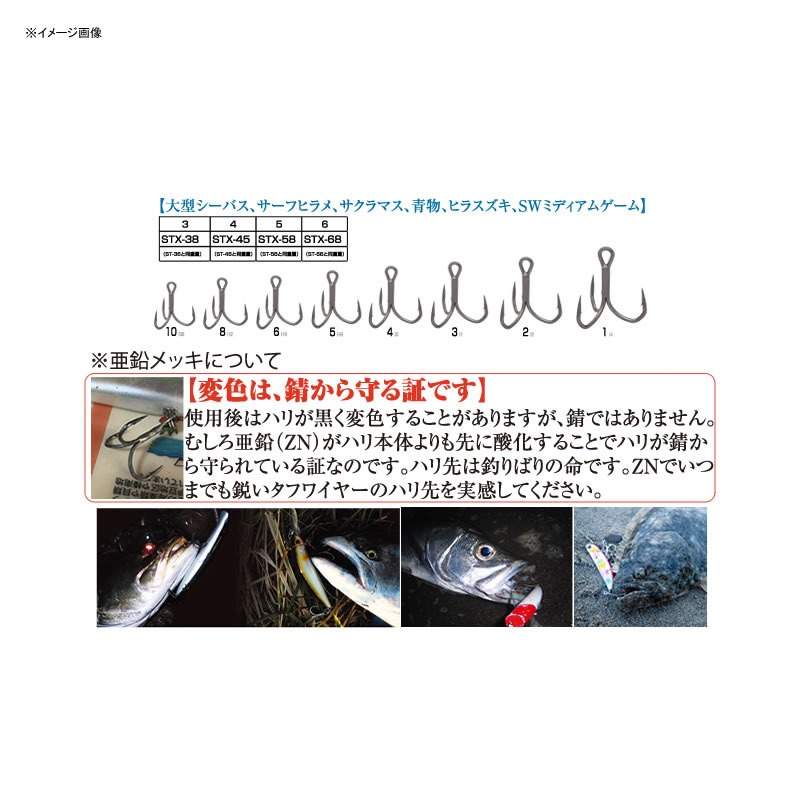 STX-45ZN Stinger Triple Extra — фото 2