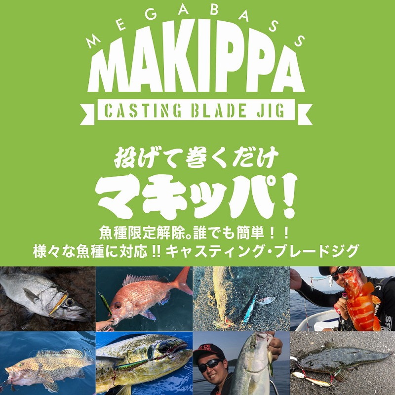 MAKIPPA 30g (SP-C) — фото 2