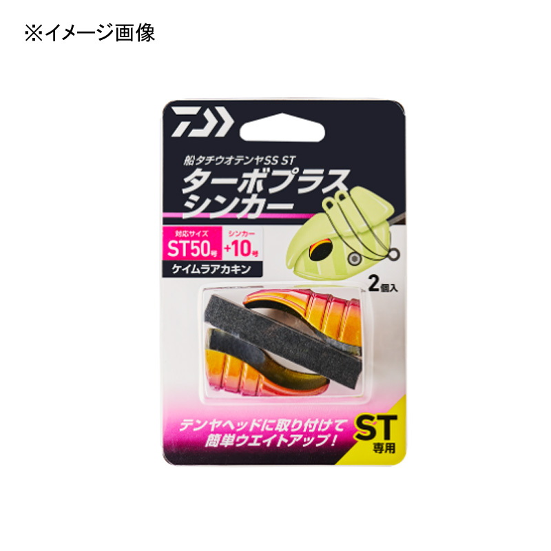 Funatachiuo Tenya SS ST50-go Dedicated Turbo Plus Sinker — фото 2