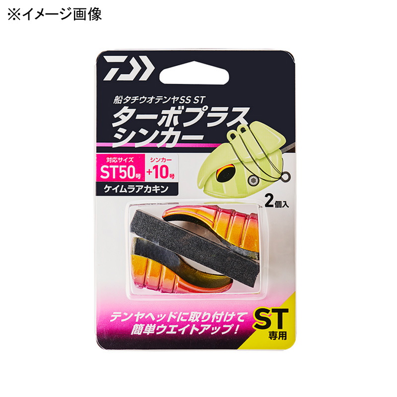 Funatachiuo Tenya SS ST60-go Dedicated Turbo Plus Sinker — фото 3