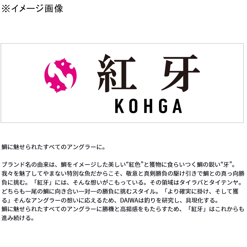 Kouga Yudo Tenya SS Free Rig — фото 2