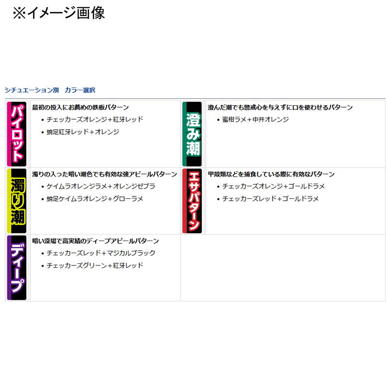 Benikiba Replacement Unit β SS Large Sea Bream Tune — фото 4