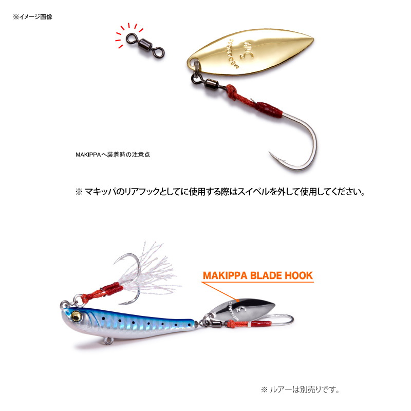 MAKIPPA BLADE HOOK — фото 3