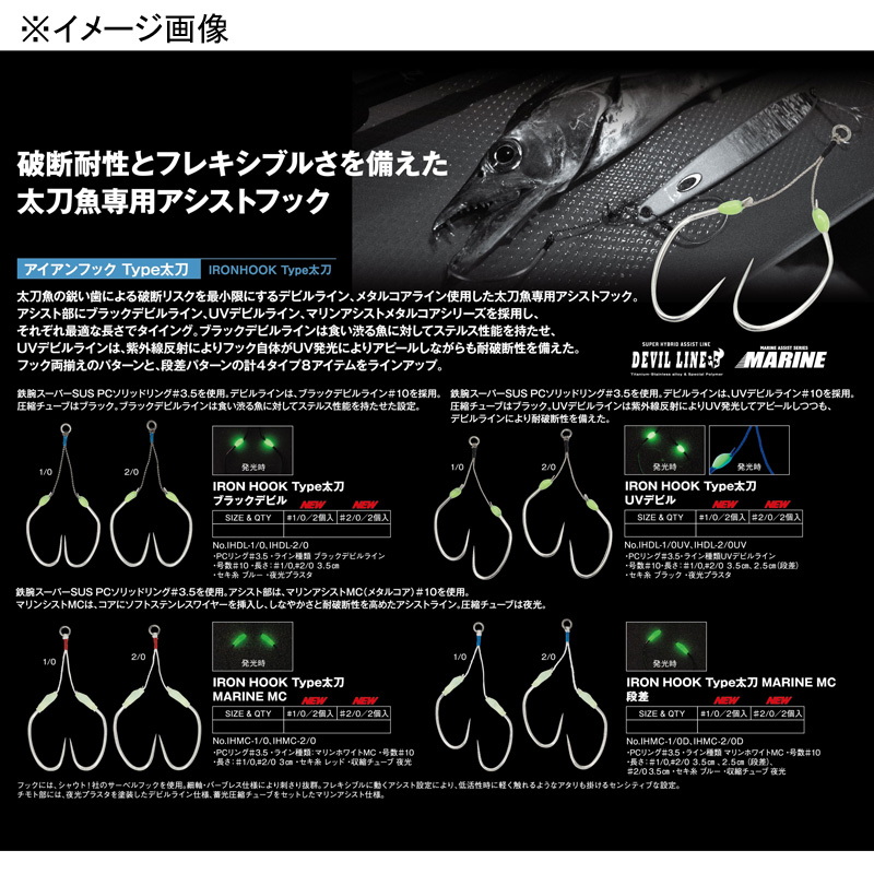 Iron Hook type Tachi Black Devil — фото 3