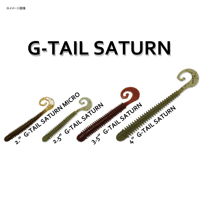 G-Tail Saturn — фото 2