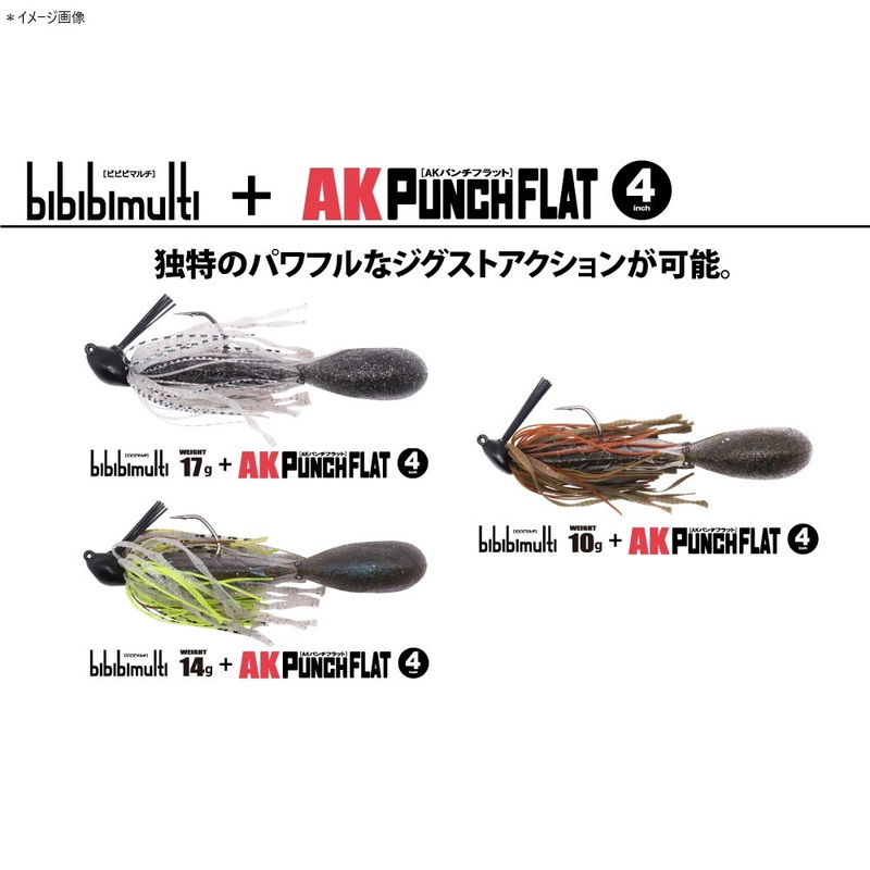 AK Punch Flat — фото 3