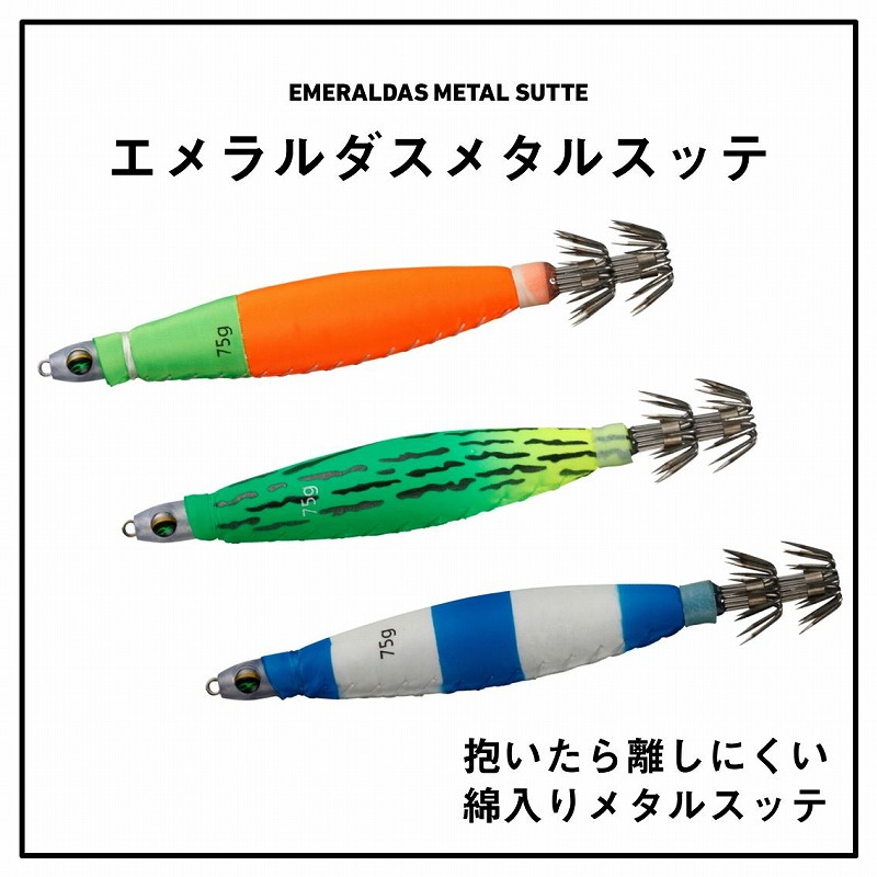 Emeraldas Metal Sutte — фото 2