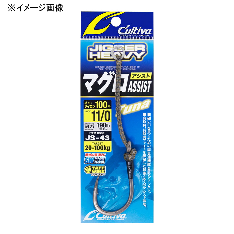 JS-43 Jigger Heavy Tuna Assist — фото 2