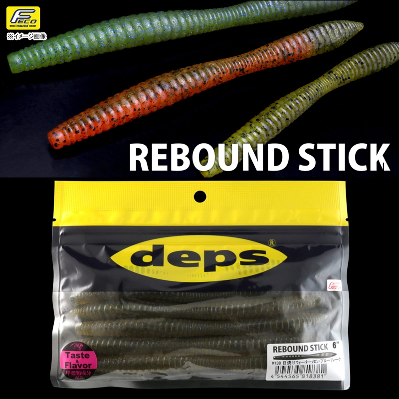 Rebound Stick — фото 2