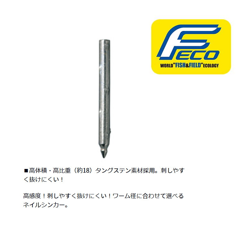 Lure Sinker TG Nail Slim PRO — фото 3