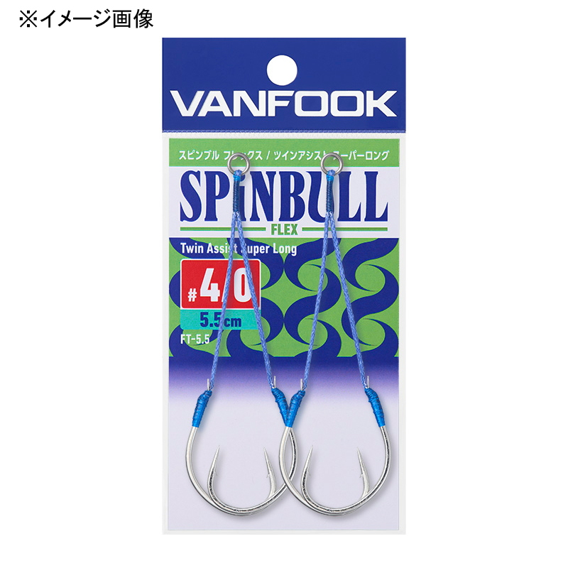 Spin Bull Flex Twin Assist Super Long — фото 2